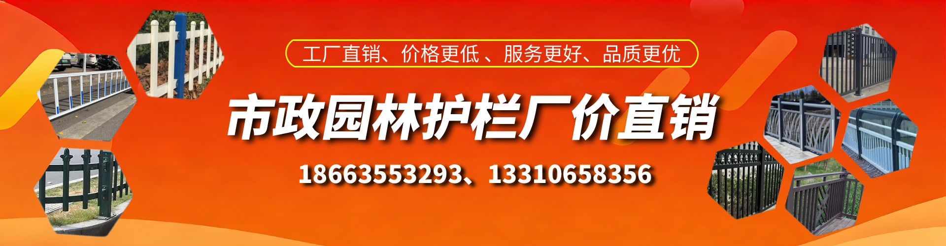 新野市政护栏厂家